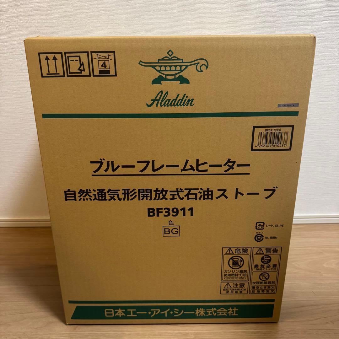 アラジン Aladdin × BEAMS JAPAN別注 深緑色　限定 ヒーター