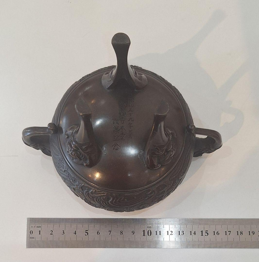 高岡銅器　龍地紋香炉