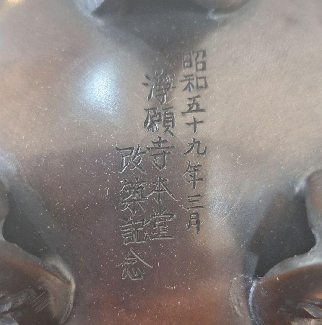 高岡銅器　龍地紋香炉