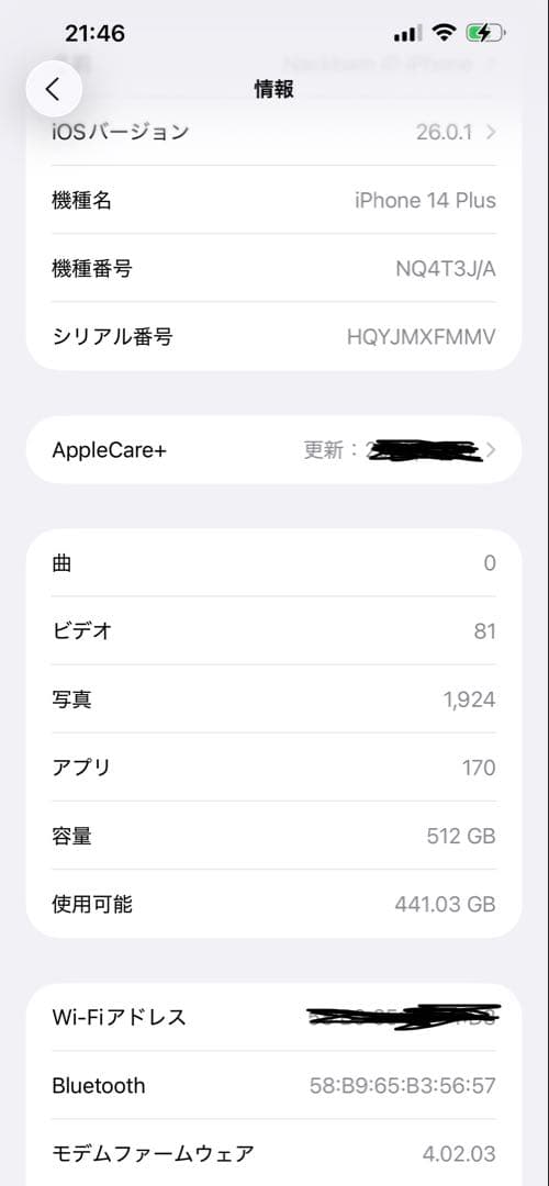 Apple iPhone 14plus ホワイト 本体　512GB