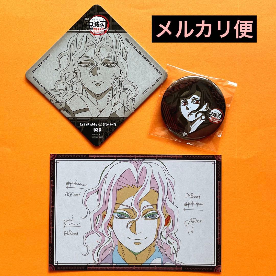 ufotable dining ダイニング第四期「狛治と恋雪」鬼舞辻無惨セット