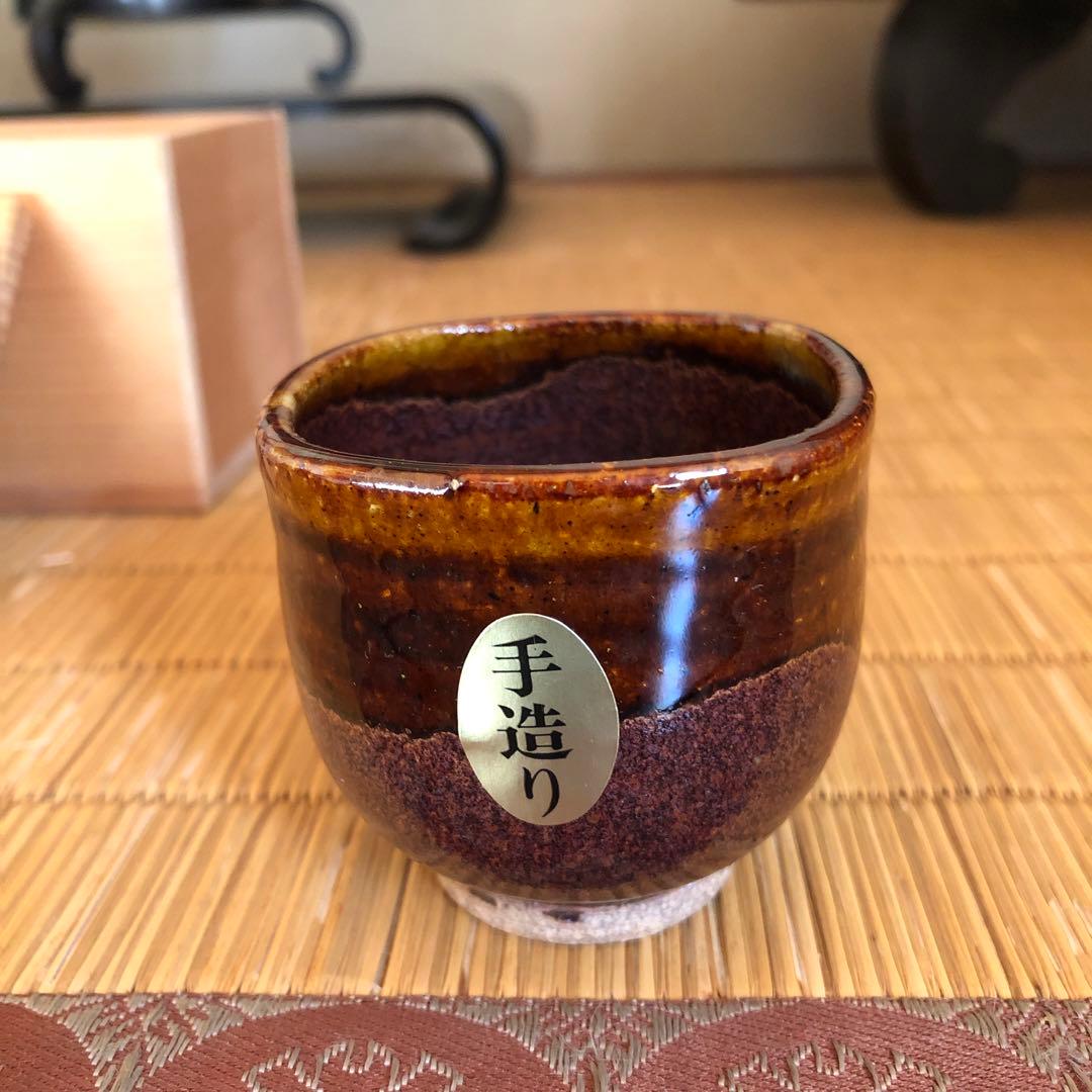 ぐい呑み 山愁焼 薩摩焼 焼物