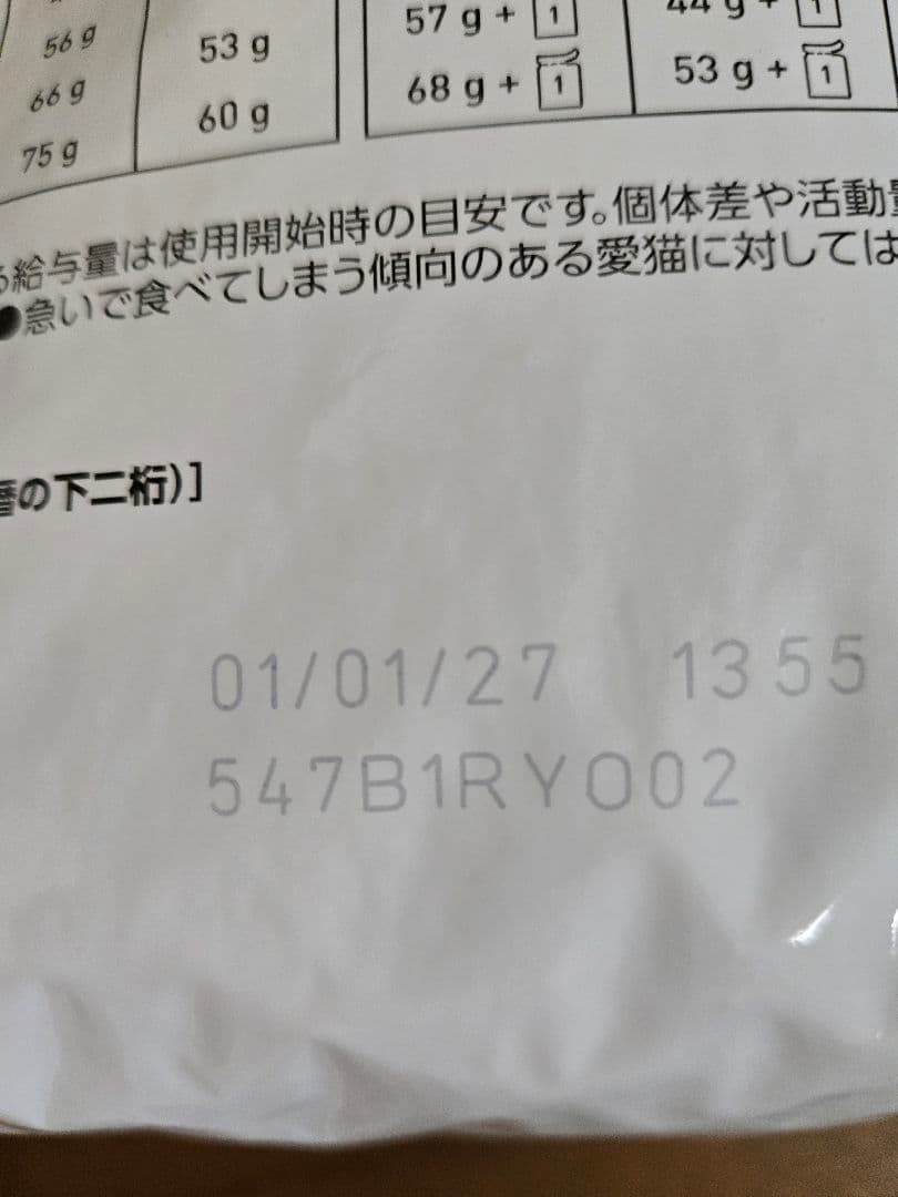 ロイヤルカナン　ユリナリーS/Oエイジング7+CLT　猫用