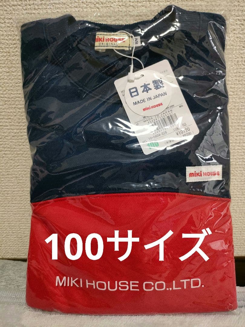 ミキハウス　mikihouse バックロゴトレーナー　100 赤×紺