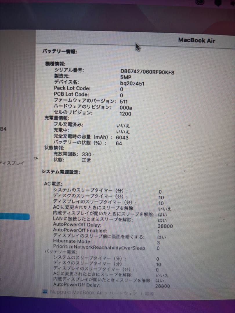 MacBook Air (13-inch, 2017) 本体