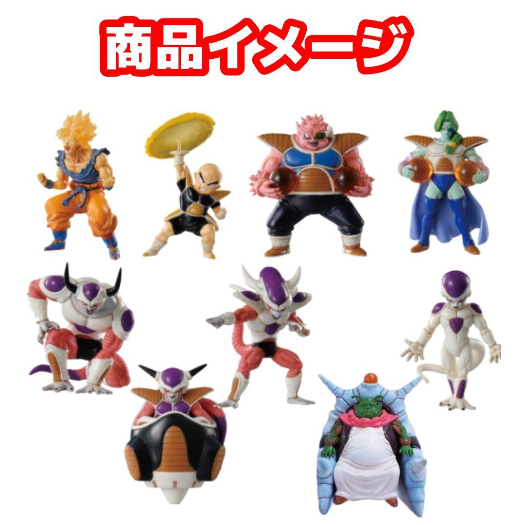 新品未開封BOX 超造形魂 ドラゴンボール改 ～フリーザ編～