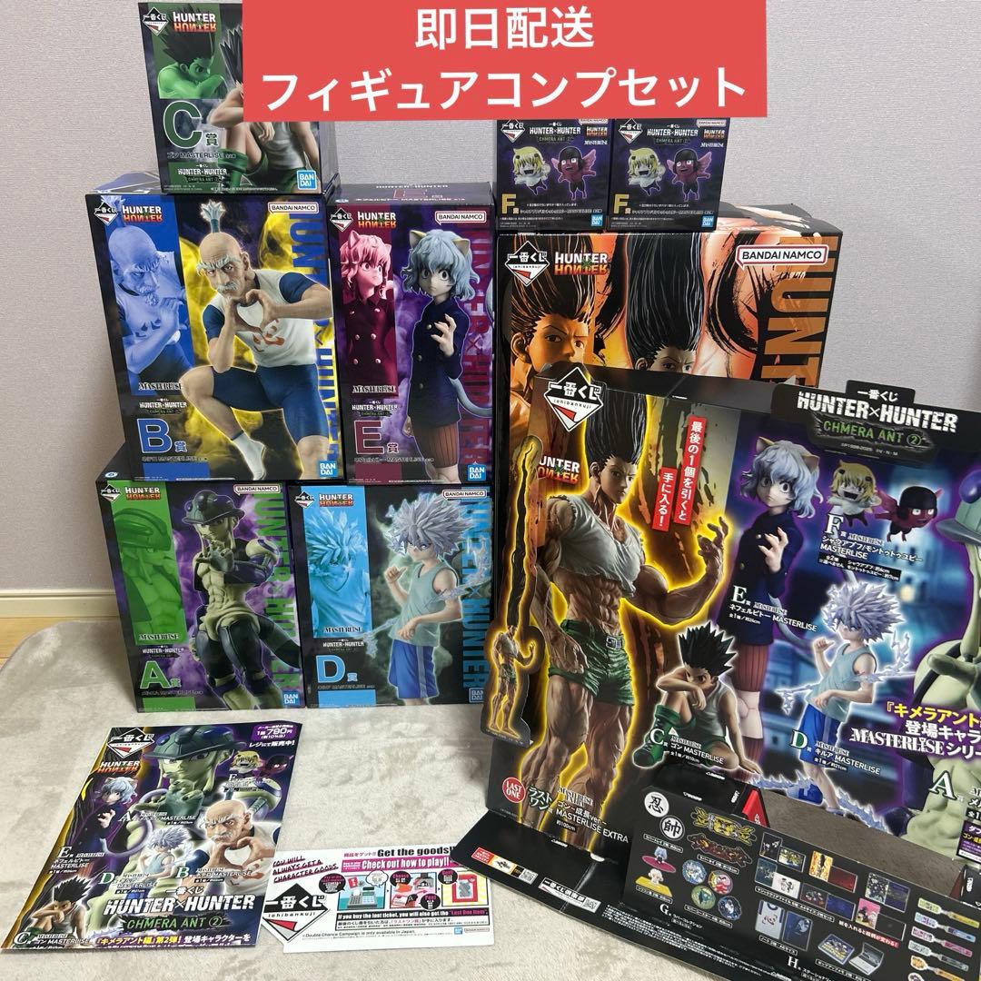 M*i様 一番くじ　HUNTER×HUNTER フィギュア　フルコンプリートセッ
