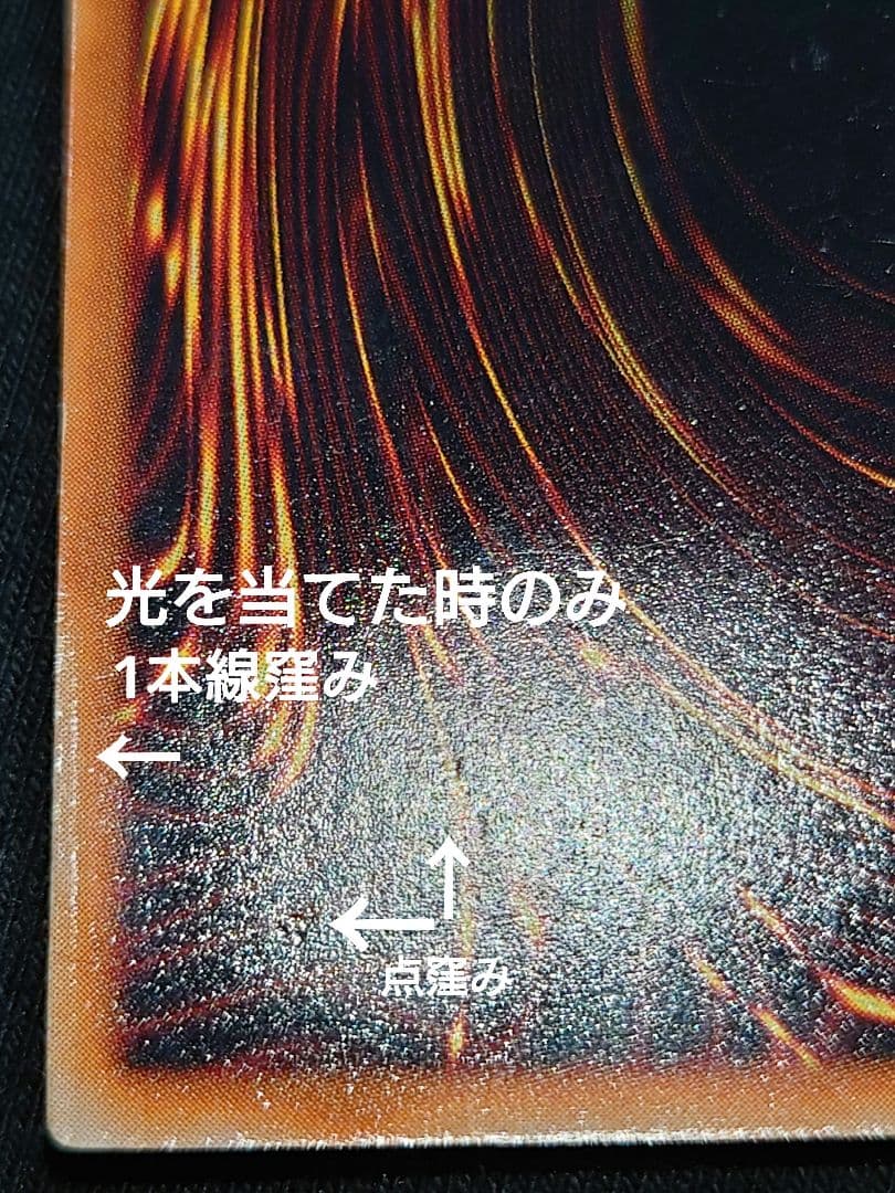ホーリーナイトドラゴン 初期 シークレット ひにり