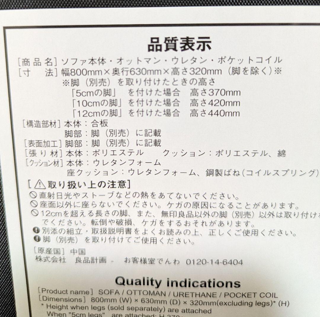 無印良品オットマン