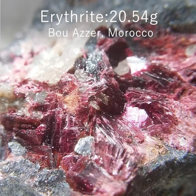 20.54g　エリスライト　コバルト華　鉱物標本
