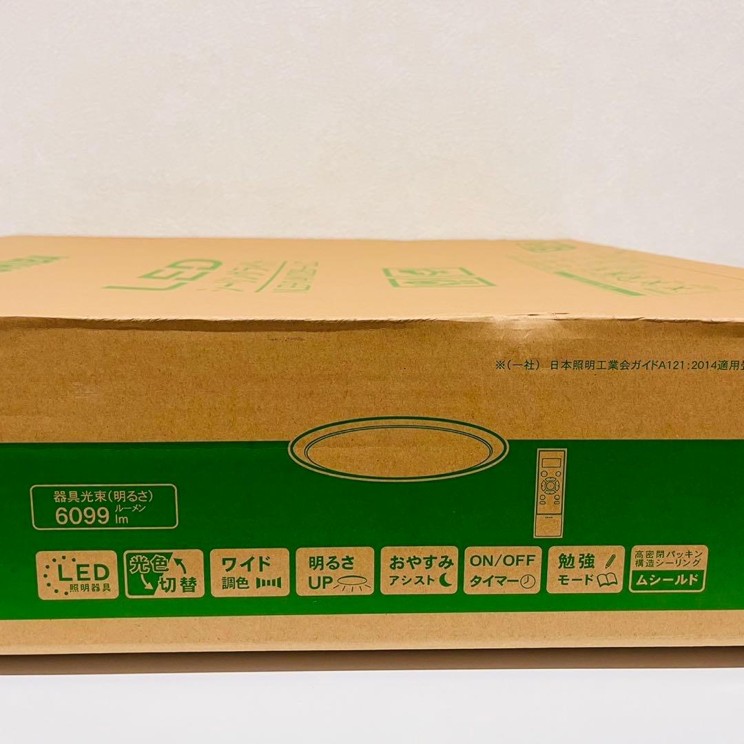 h400 新品・未開封　TOSHIBA(東芝)LED シーリングライト　〜14畳