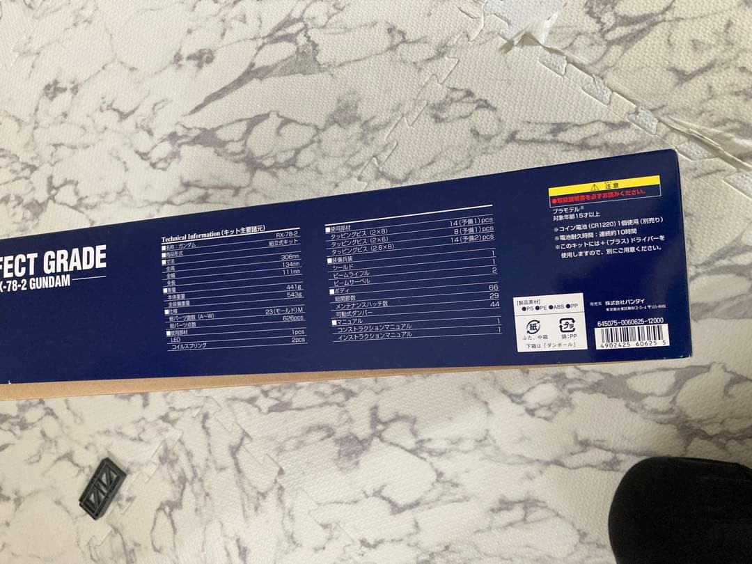 RX-78-2 GUNDAM PG ガンダム　ガンプラ