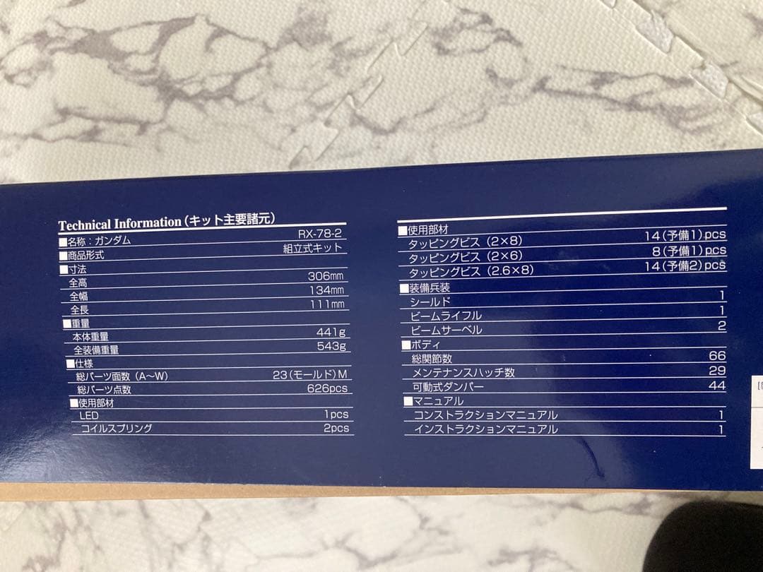 RX-78-2 GUNDAM PG ガンダム　ガンプラ
