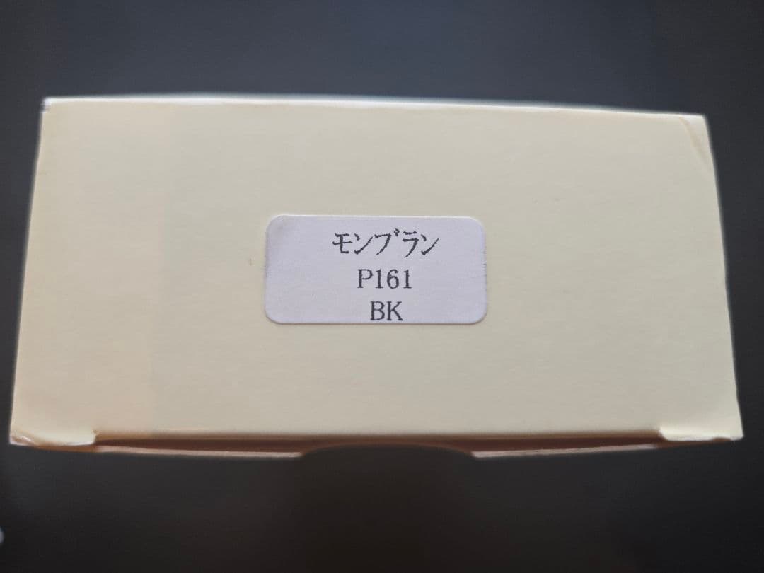 モンブラン ル・グラン P161 ボールペン 箱付