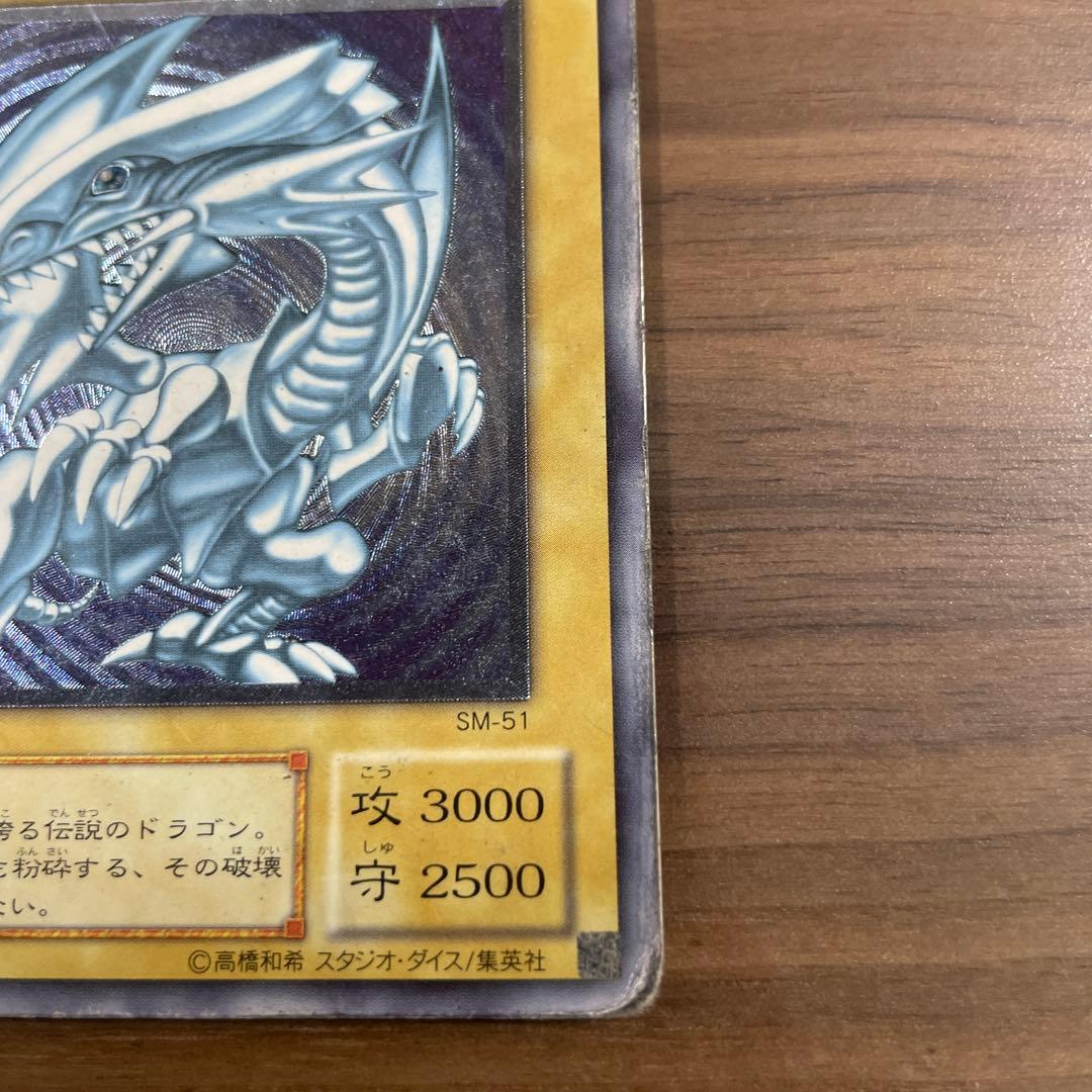 遊戯王　青眼の白龍　ブルーアイズホワイトドラゴン　レリーフ