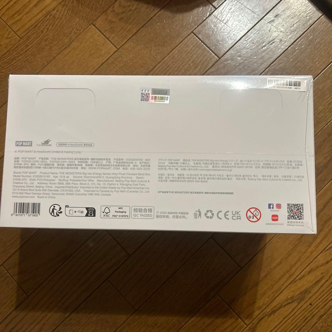 【未開封正規品】証明書付　ラブブ BigintoEnergy アソートボックス