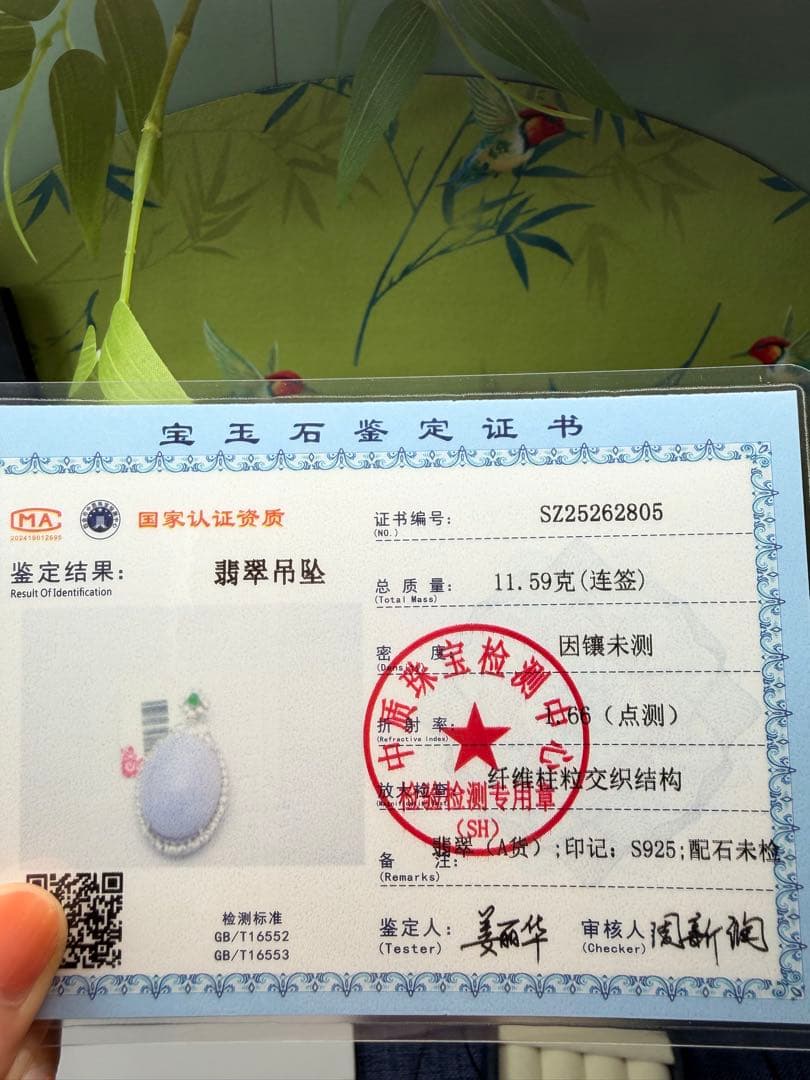 希少‼️コレクションレベル‼️色が極めラベンダーS925ネックレストップ　鑑定書付き