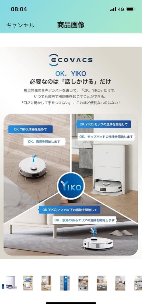 [新品未開封] ECOVACS DEEBOT T20 OMNI ロボット掃除機