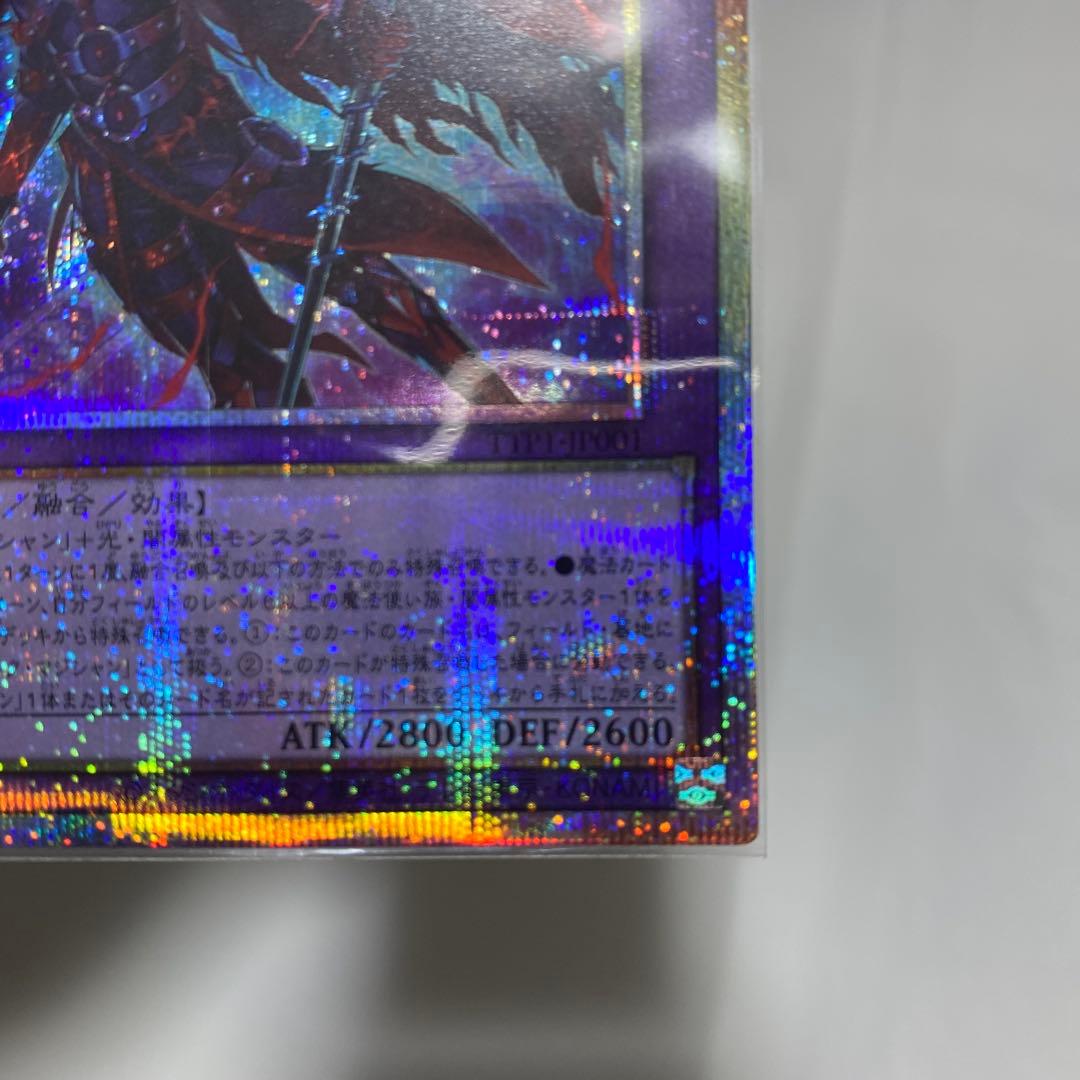 遊戯王　PSE 滅びの黒魔術師