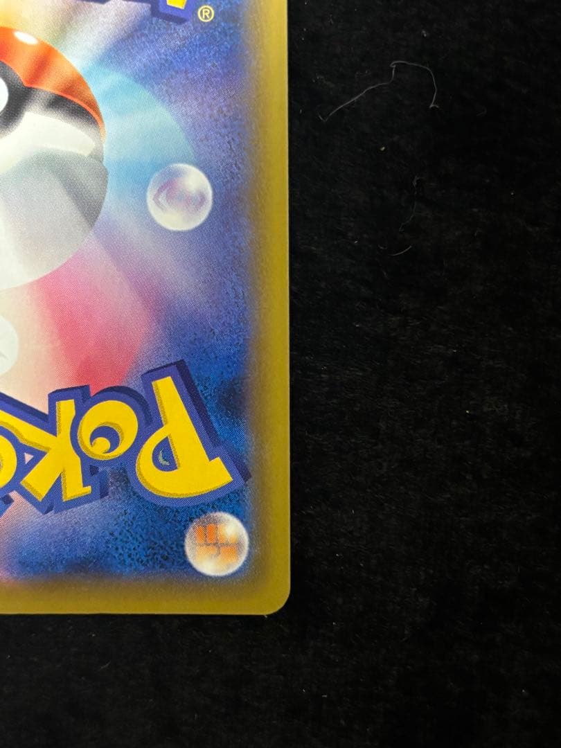 ②ピカチュウv プロモ ゴールデン 25th ゴールデンピカチュウ