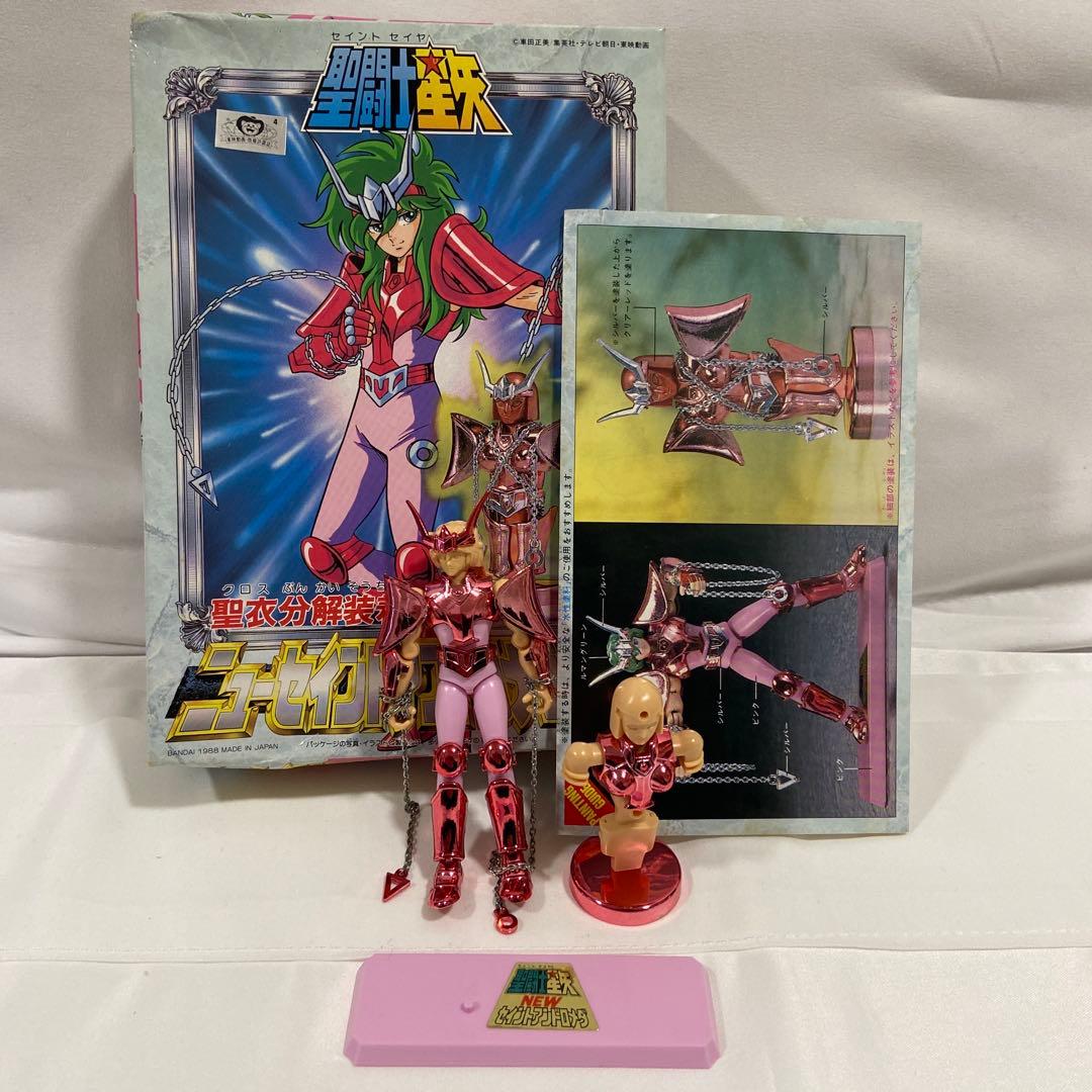 ☆レア☆ニューセイントアンドロメダ 聖闘士星矢シリーズ35　[組立済]