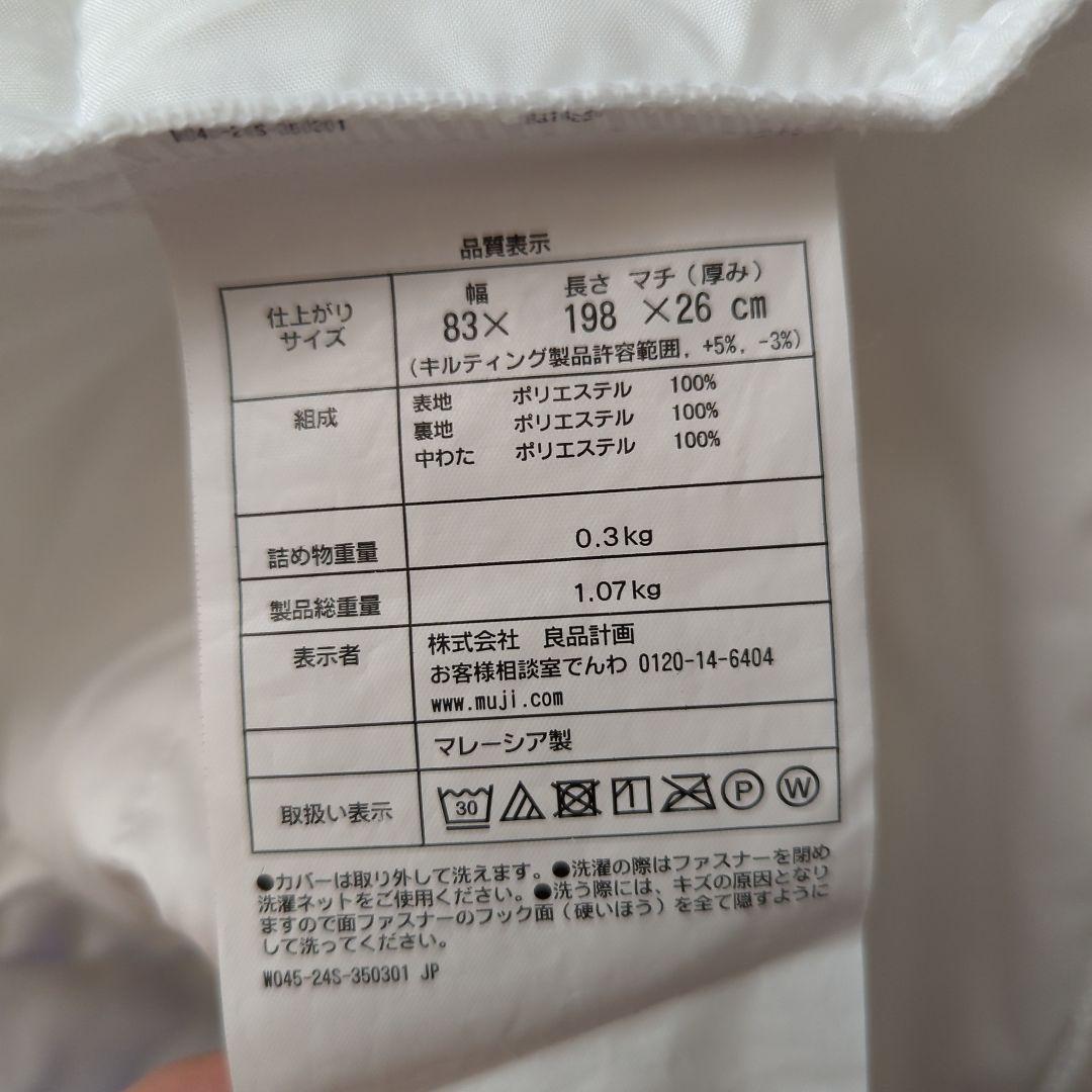 【送料込】 無印良品 ベッド 脚付マットレス 高密度ポケットコイル スモール