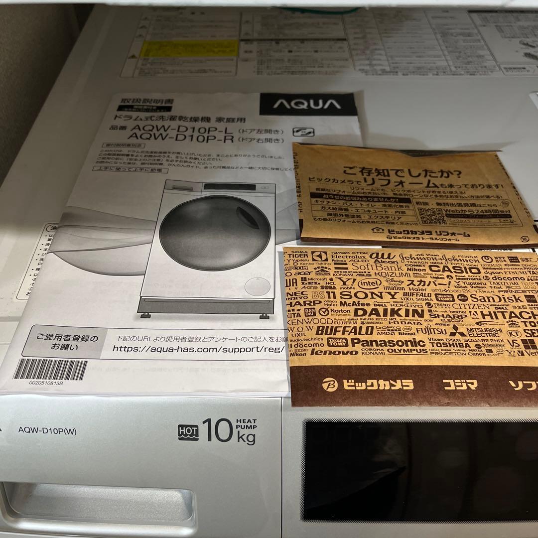 ま*読様 AQUA ドラム式洗濯機 AQW-D10P 10kg 右開き