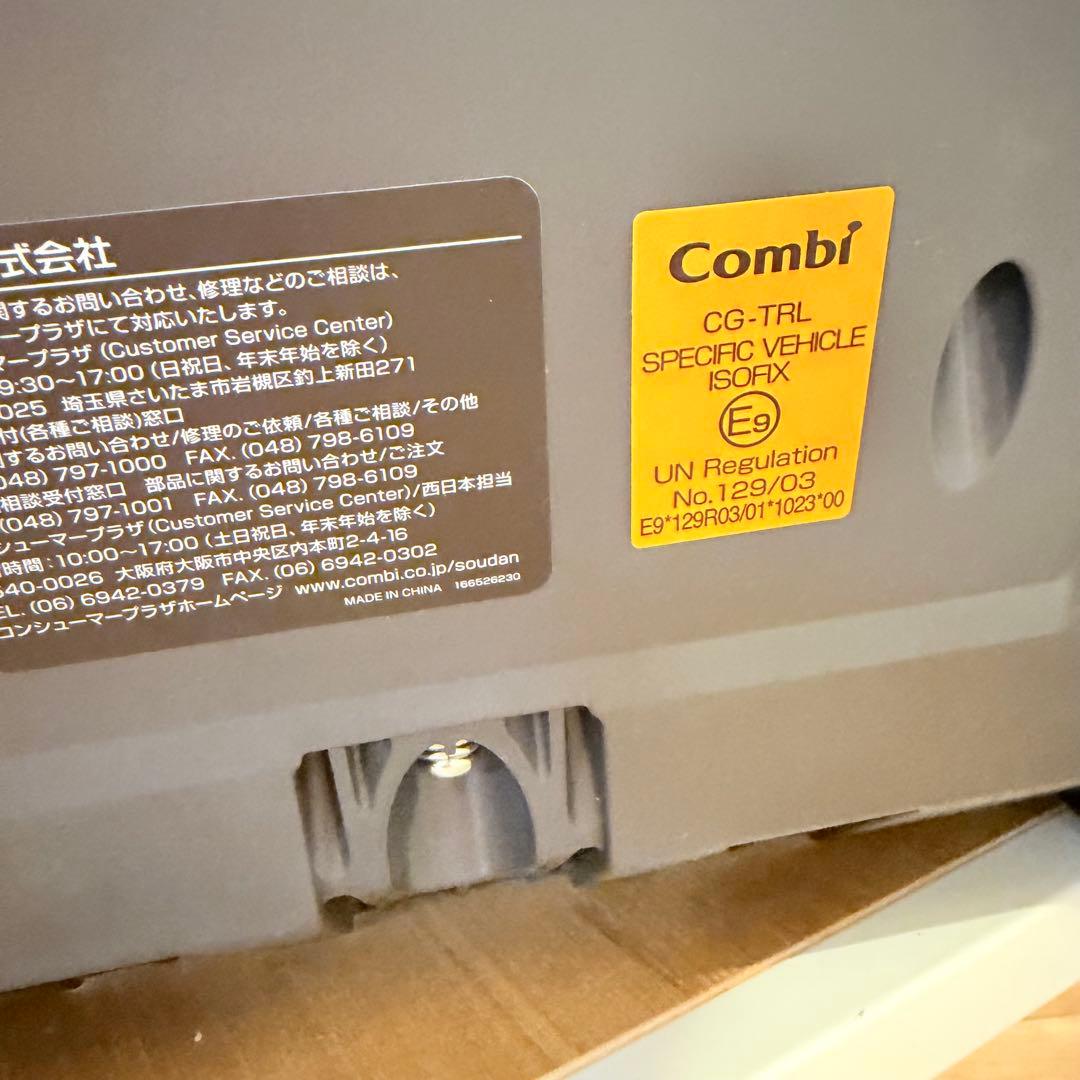 Combi コンビ THE S ISOFIX エッグショック チャイルドシート