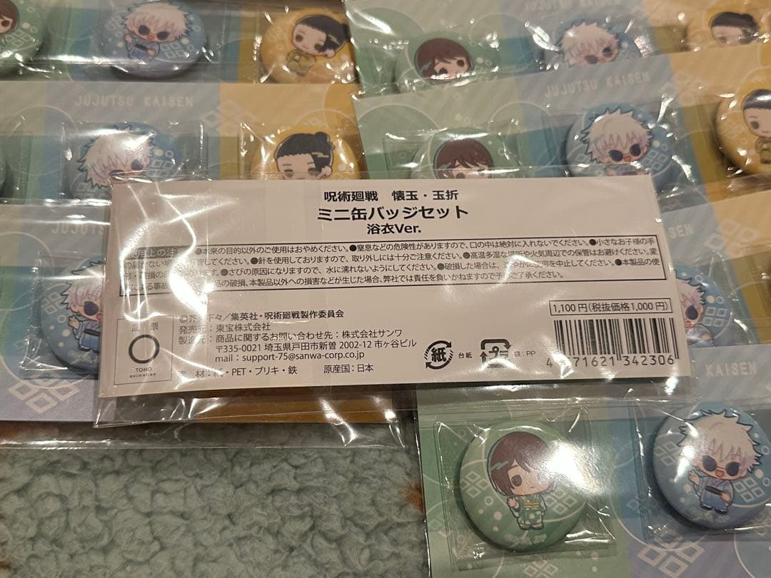 呪術廻戦 懐玉・玉折　TOHO animationSTORE ミニ缶バッジ