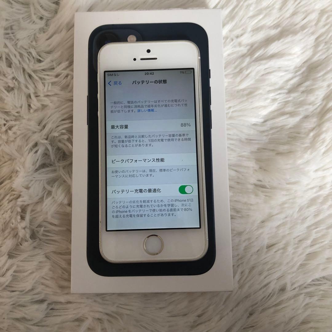 【すぐ発送】iPhone SE1 32GB