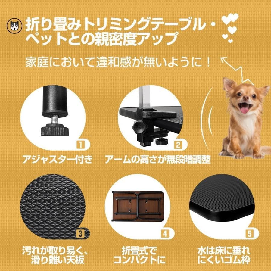 新品トリミングテーブル 収納カゴ付き 折りたたみ トリミング台1615-160