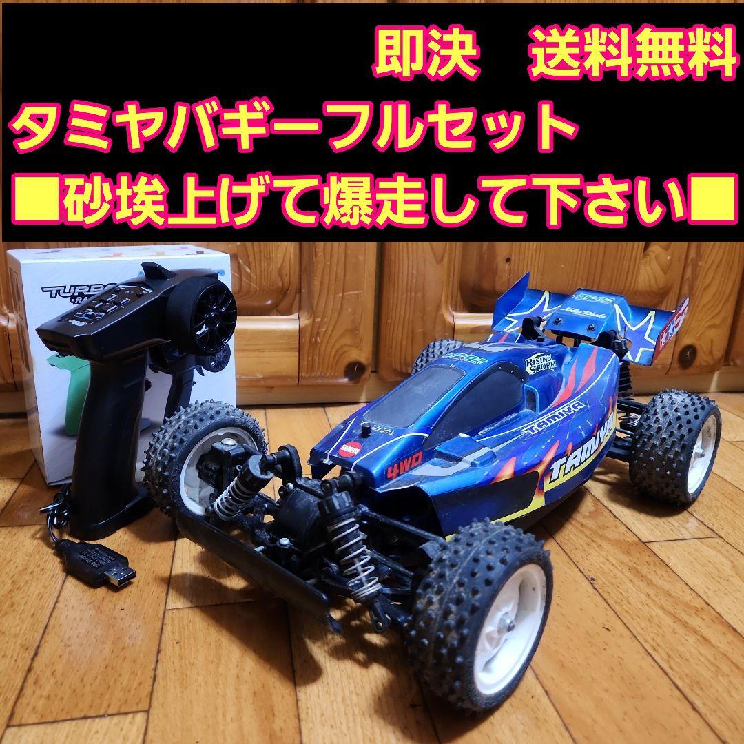 タミヤ バギー フルセット　DF-02　ライジングストーム　ボディ　TAMIYA