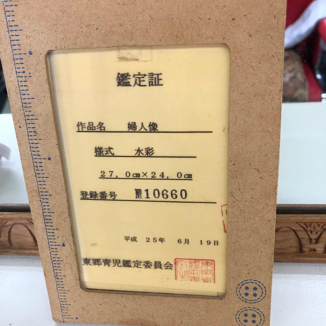 東郷青児の美人画と東郷青児の絵皿２枚