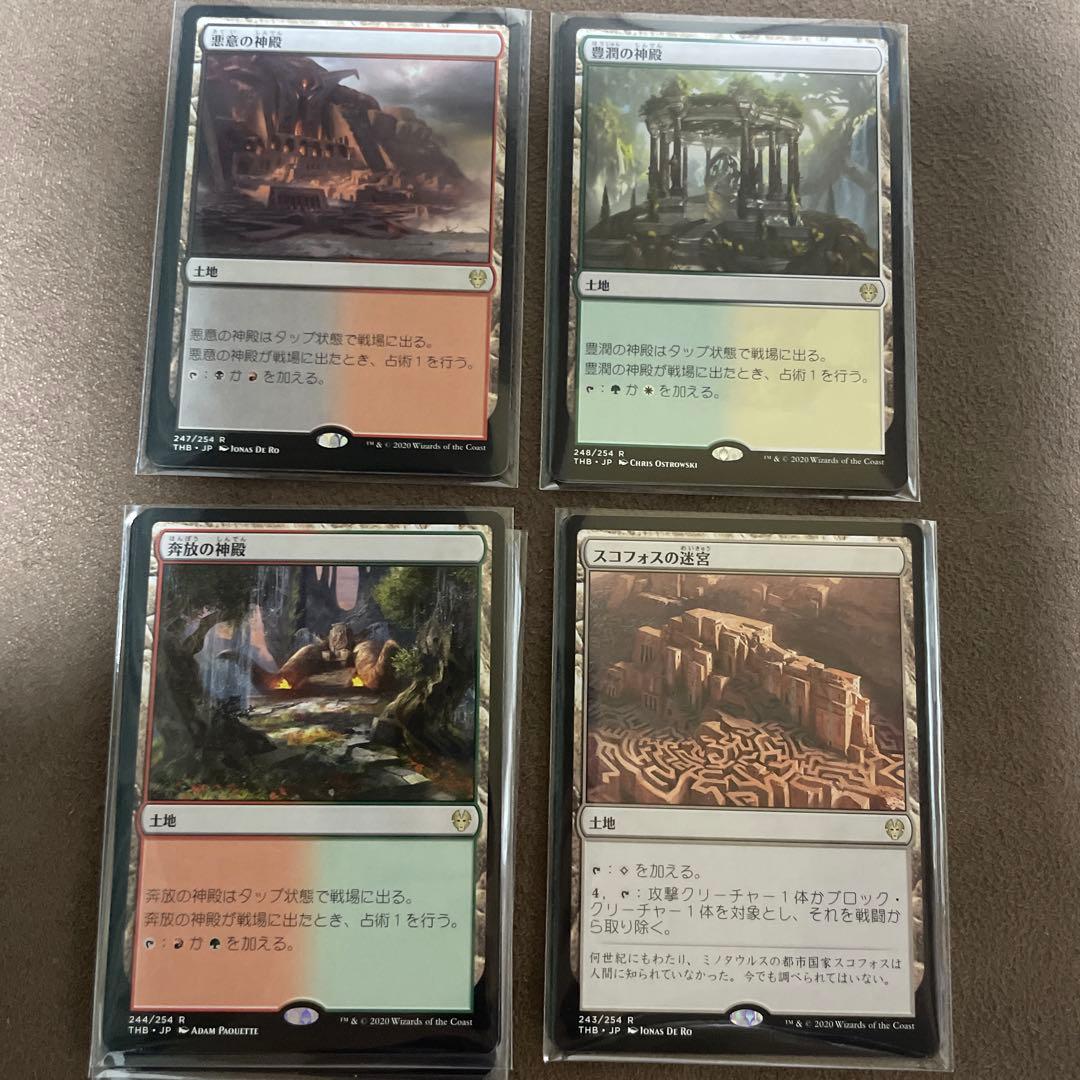 [H] MTG THB テーロス還魂記　安価レア、神話レアバラ売り