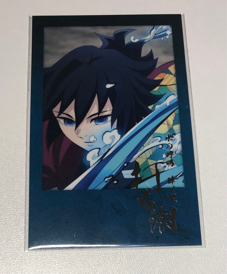 鬼滅の刃 柱ダイニング お楽しみくじ チェキ風ブロマイド 義勇　打ち潮