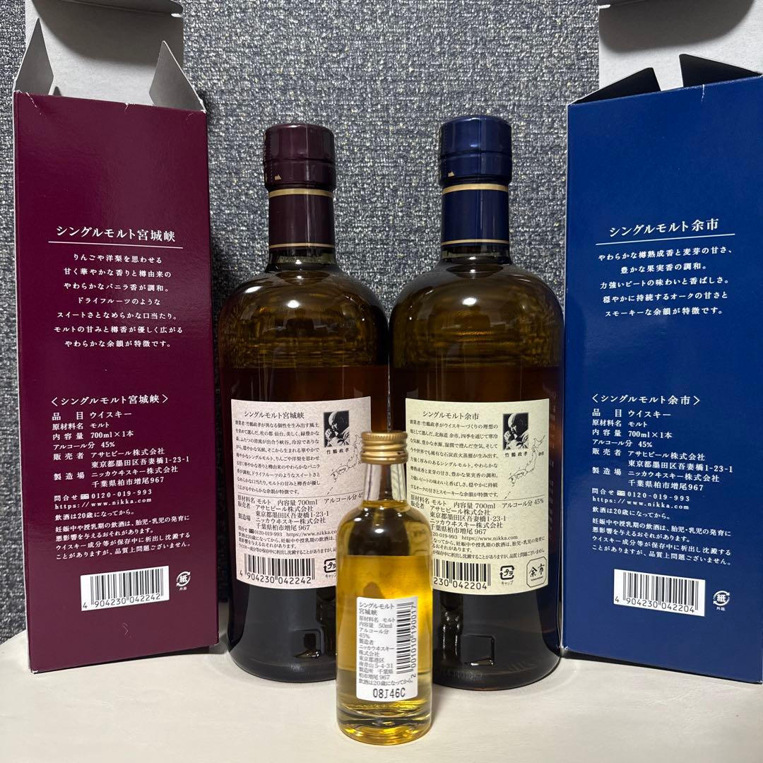 ニッカウイスキーシングルモルト 宮城峡 余市 ギフトセット 小瓶50ml宮城峡