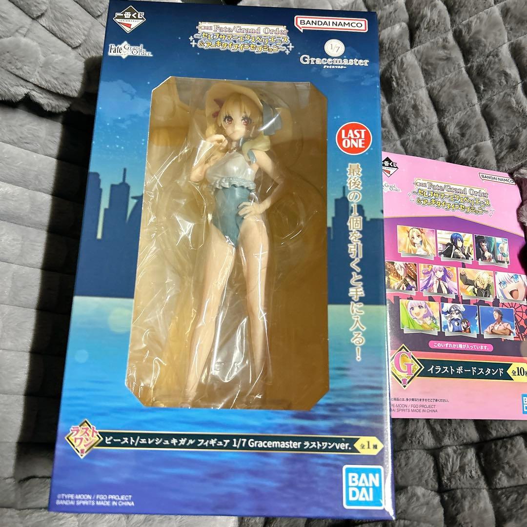 Fate FGO 一番くじ　ラストワン賞　ビースト　エレキシュガル