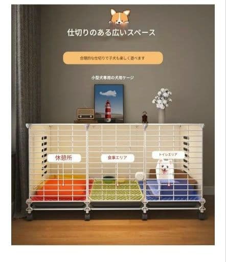 犬用ケージ キャスター付き 109*37*67 cm