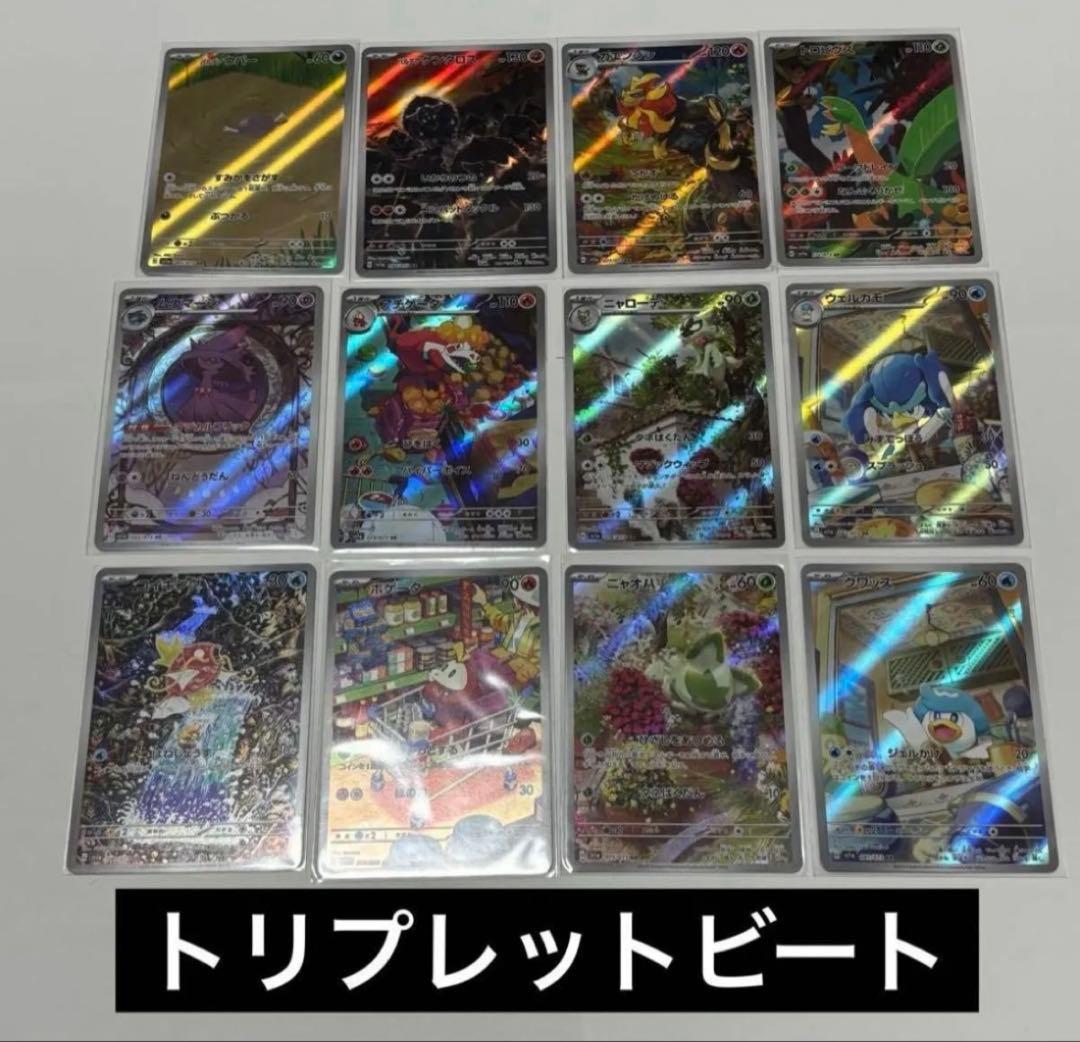 ポケモンカード AR フルコンプリートセット ピカチュウ 等