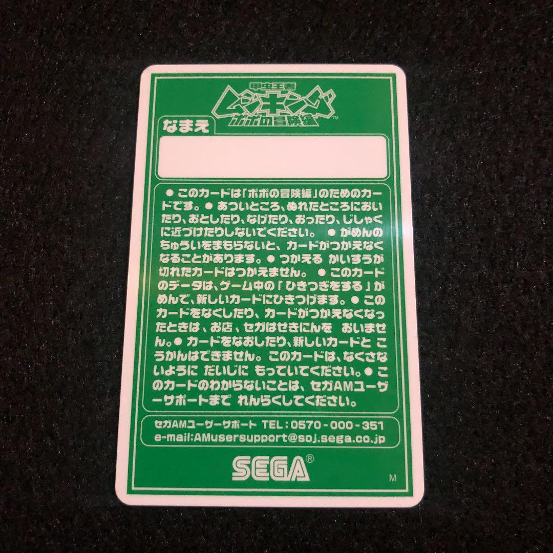 【超希少】ムシキング スーパーメモリーカード おためしキャンペーン限定2006