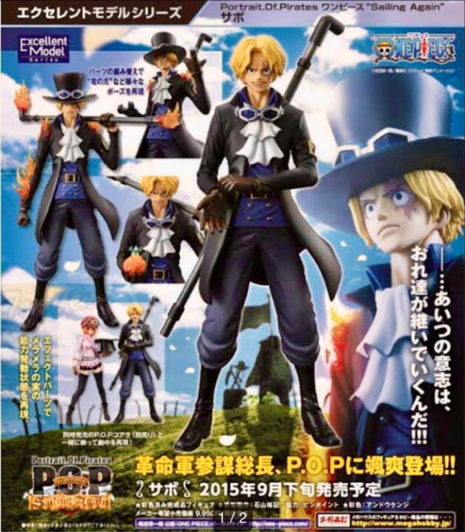【未開封品】ワンピース ONE PIECE POP フィギュア サボ
