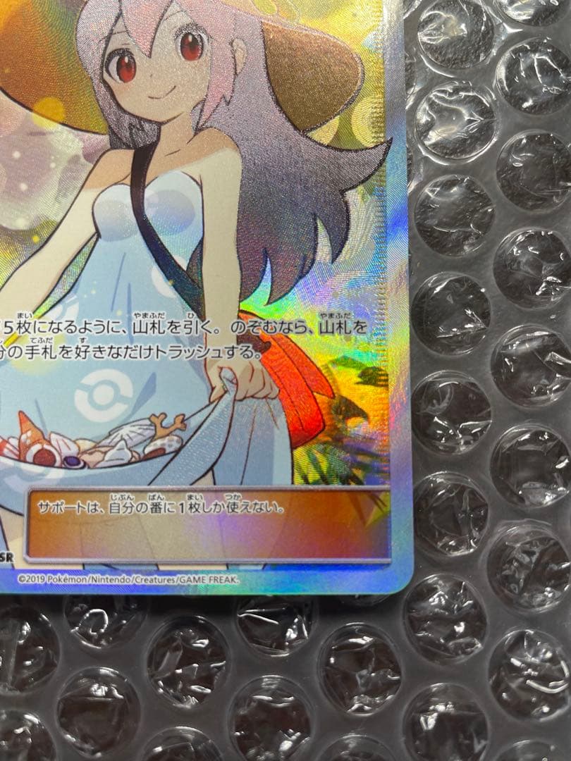 かんこうきゃく SR美品