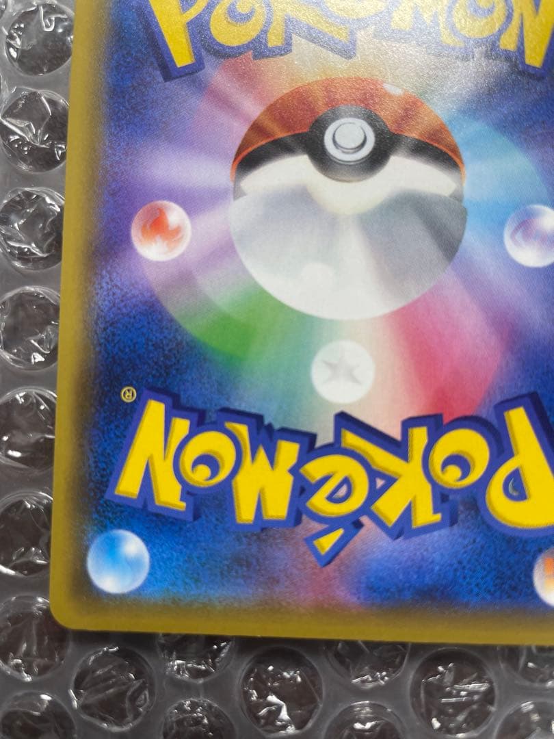 かんこうきゃく SR美品