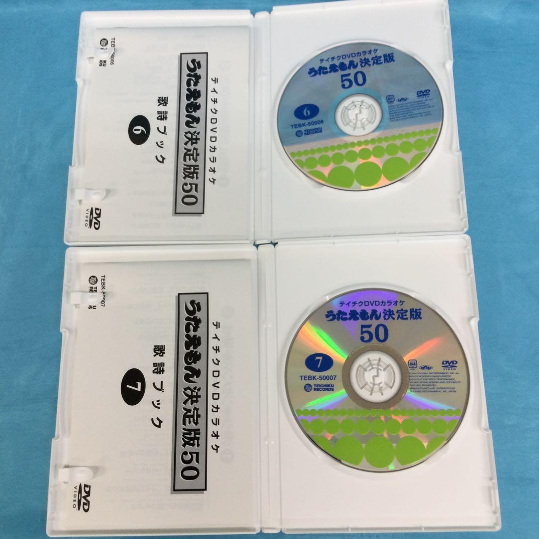 ♦︎ カラオケ うたえもん決定版50 1～10 DVD9点セット ※4巻欠品