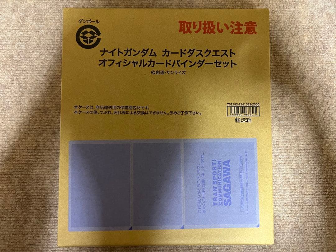 ナイトガンダム カードダスクエスト オフィシャルカードバインダーセット