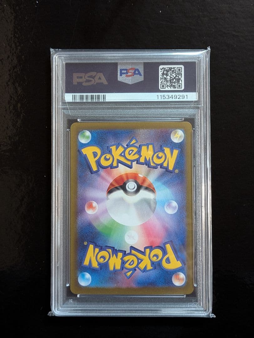 PSA10連番 リーリエのピッピex SAR ナンジャモのハラバリーex SAR