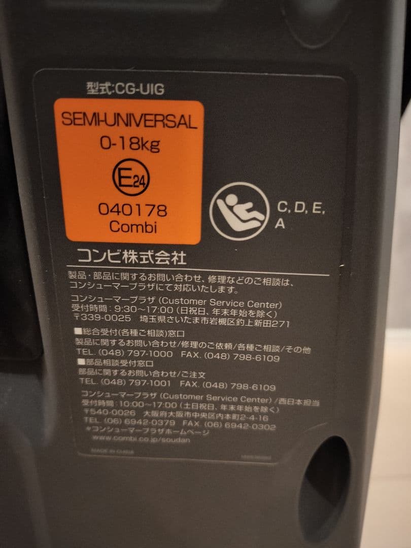 【美品】Combi コンビ クルムーヴ　スマート ISOFIX JN-570