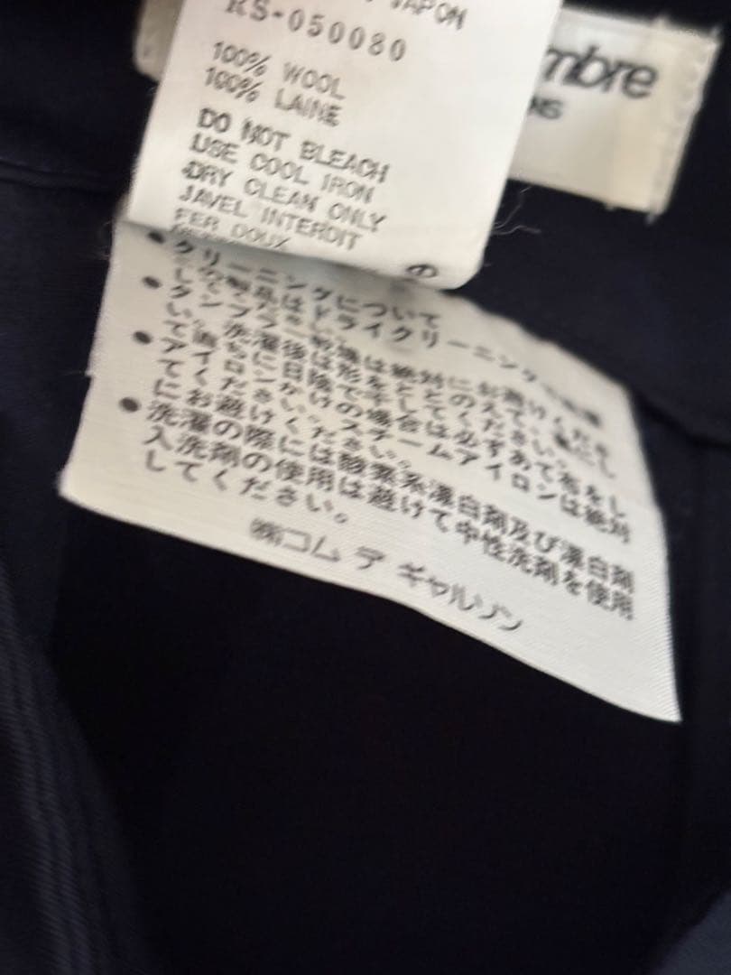 COMME des ネイビー プリーツスカート ベルト付きロング丈