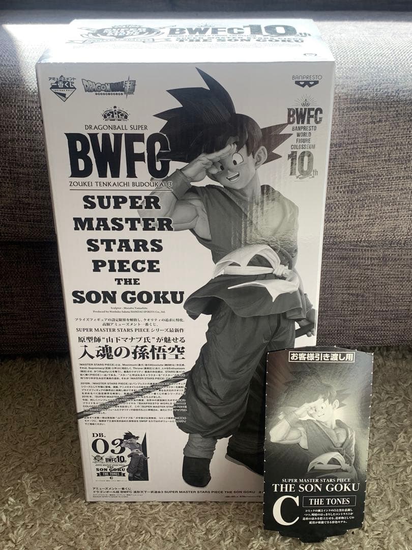 ドラゴンボール　一番くじ　BWFC SMSP C賞 03 バイバイ孫悟空　半券付