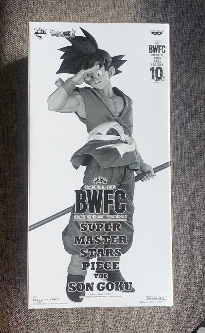 ドラゴンボール　一番くじ　BWFC SMSP C賞 03 バイバイ孫悟空　半券付